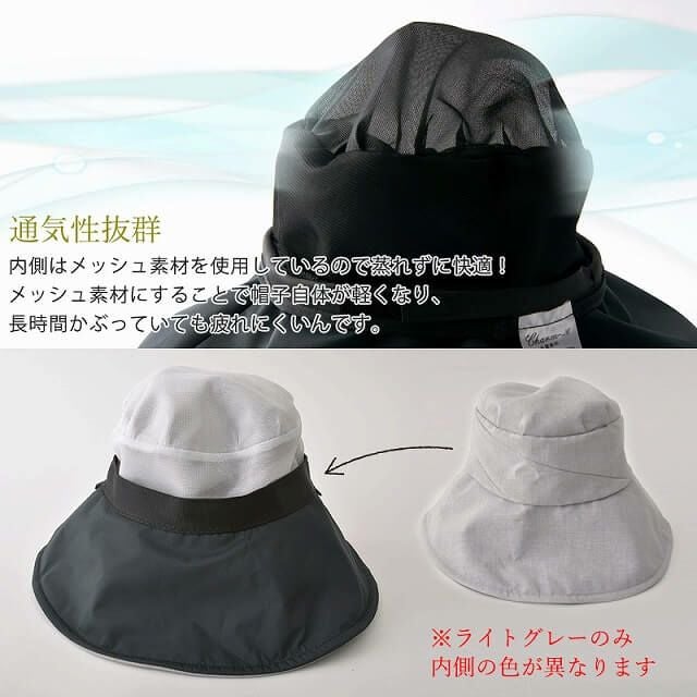LEA(レア) UVカット 遮光ハット