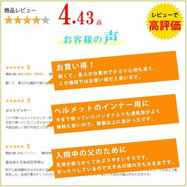 多くの高評価を頂いております。