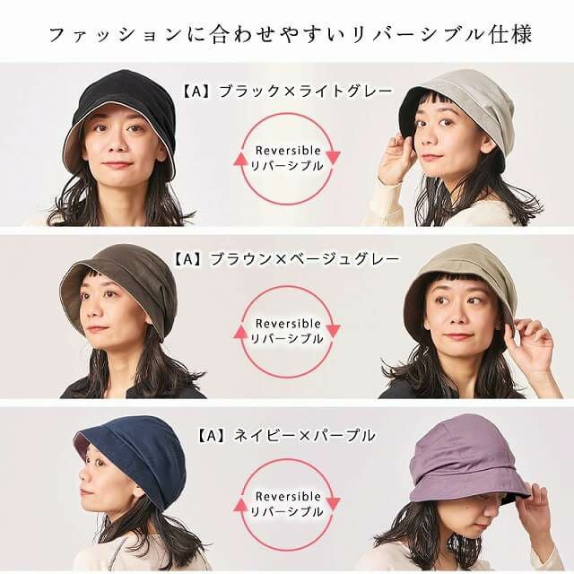 リバーシブルで様々な服装に合わせやすく、つば付き帽子なのに折りたためて持ち運びが便利です。