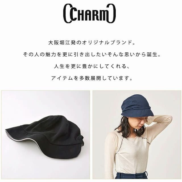 オリジナルブランドCHARM。