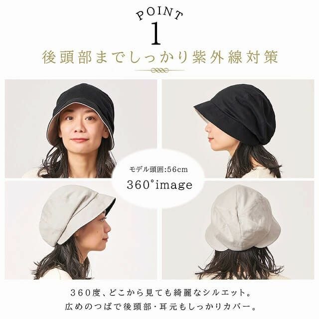 後頭部、耳元までのびたつばで紫外線をしっかりカバー。