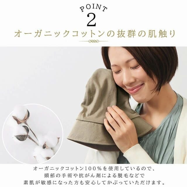 肌に優しいオーガニックコットンを使用。