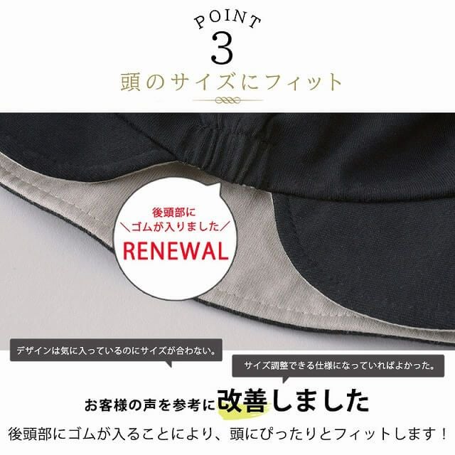 長時間かぶってもノンストレスのゴム仕様。