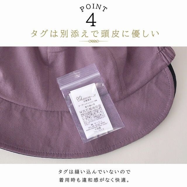 タグは別添えで頭皮に優しいです。