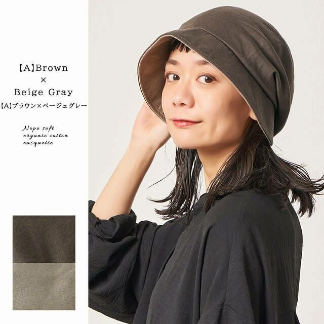 同系色で仕上げたブラウン×カーキ。