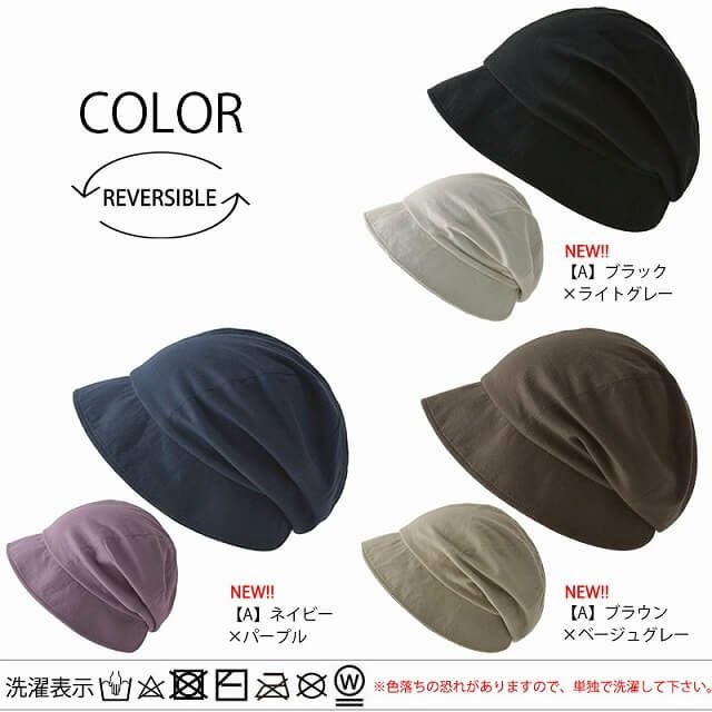 全３色、６パターン。