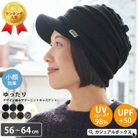 帽子が苦手な方でもお洒落にかぶれる ゆったり デザイン編み ニットキャスケット。キャスケット、帽子