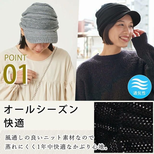 夏でも快適にかぶれるよう通気性にもこだわりました。