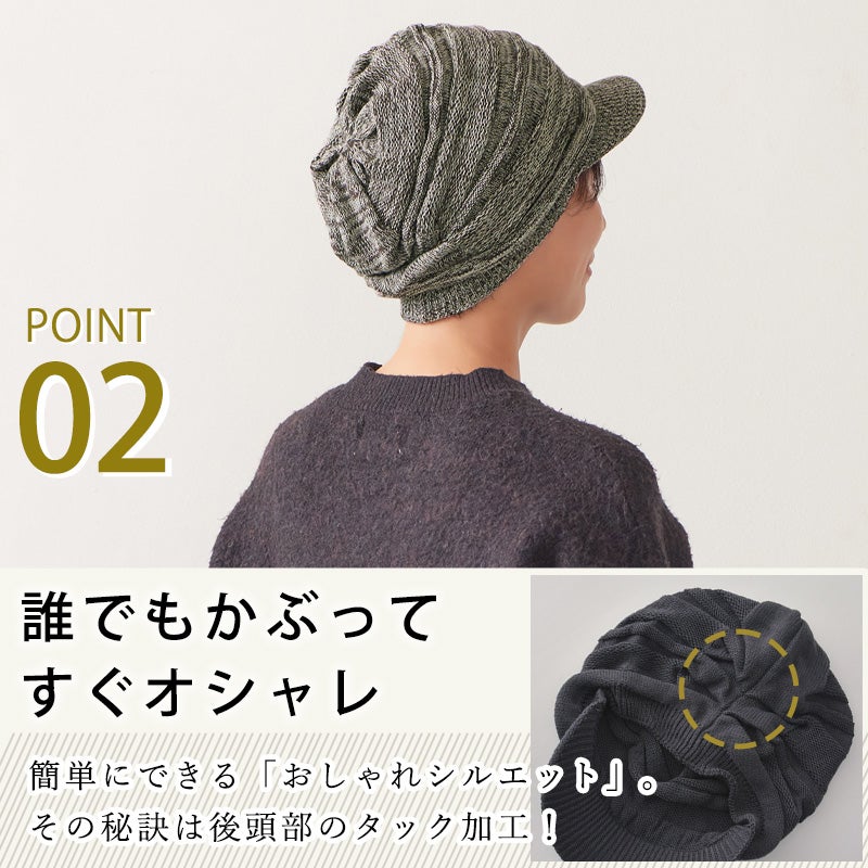 ゆったり デザイン編み ニットキャスケット