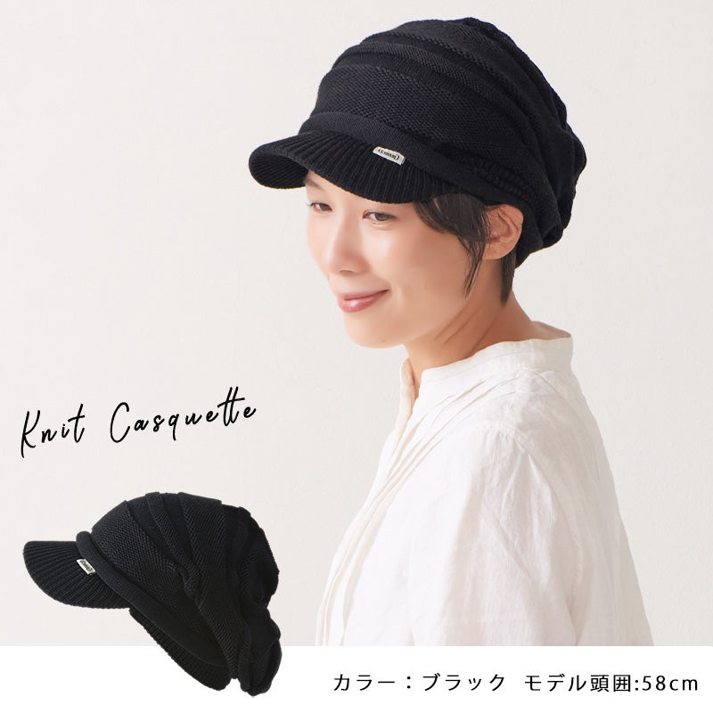 ゆったり デザイン編み ニットキャスケット