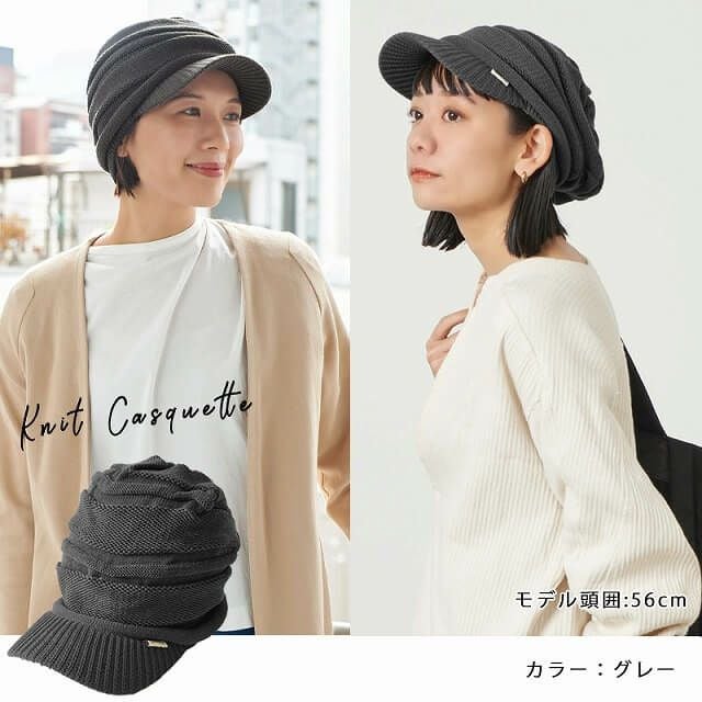 ゆったり デザイン編み ニットキャスケット