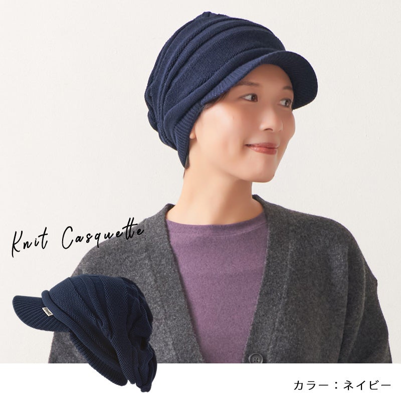 ゆったり デザイン編み ニットキャスケット