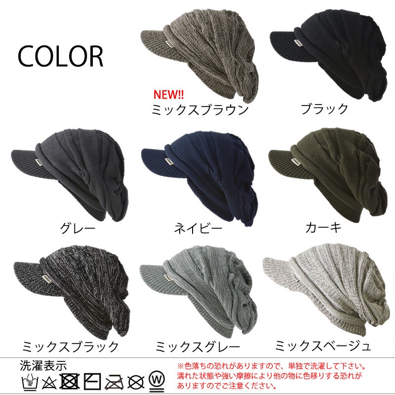 ゆったり デザイン編み ニットキャスケット