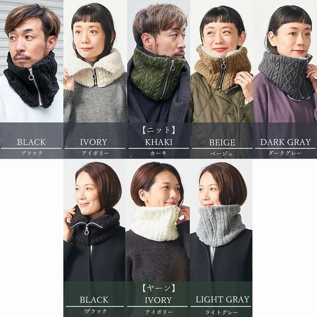 ジッパー ニット ボア ネックウォーマー
