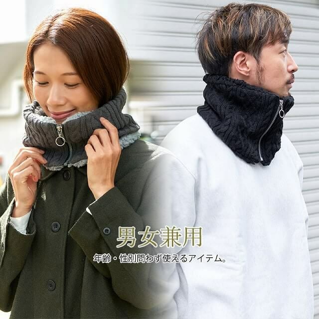 ジッパー ニット ボア ネックウォーマー | ユニセックス 秋冬 もこもこ