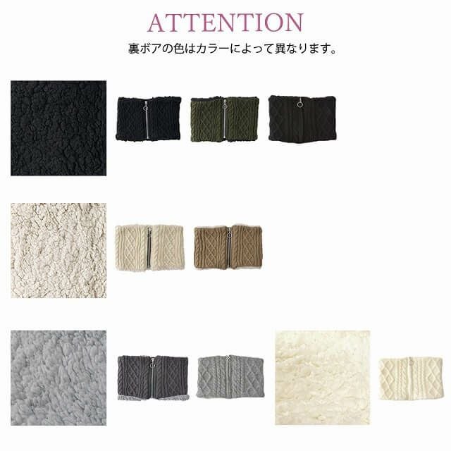 ジッパー ニット ボア ネックウォーマー | ユニセックス 秋冬 もこもこ