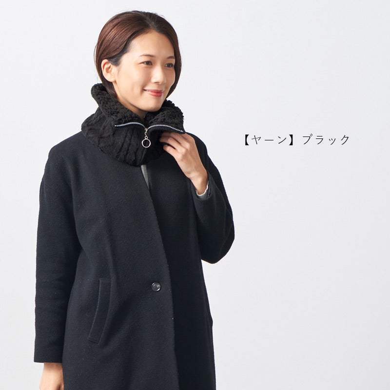 ジッパー ニット ボア ネックウォーマー | ユニセックス 秋冬 もこもこ