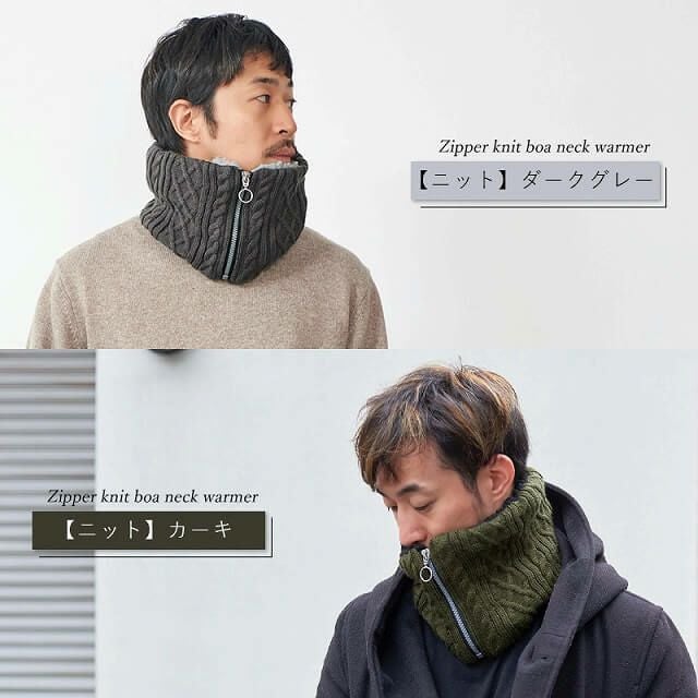 ジッパー ニット ボア ネックウォーマー | ユニセックス 秋冬 もこもこ