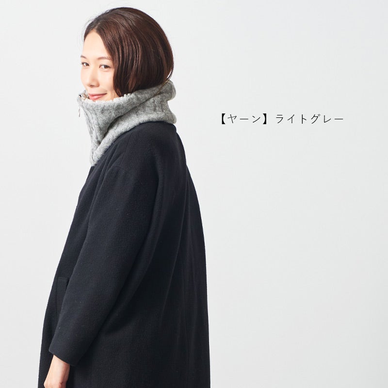 ジッパー ニット ボア ネックウォーマー