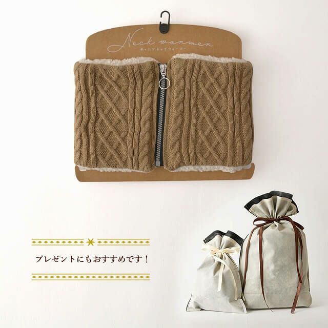 ジッパー ニット ボア ネックウォーマー | ユニセックス 秋冬 もこもこ