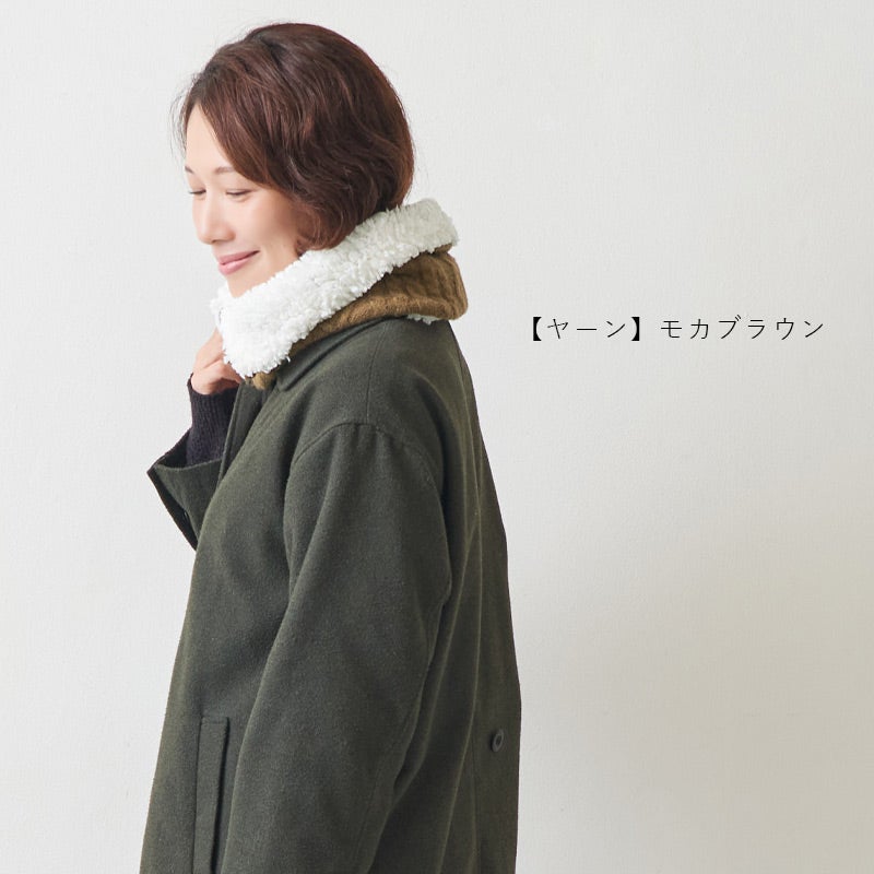 ジッパー ニット ボア ネックウォーマー | ユニセックス 秋冬 もこもこ