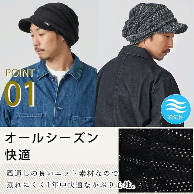 帽子が苦手な方でもお洒落にかぶれるUVケア帽子。ゆったり デザイン編み ニットキャスケット。キャスケット、メンズ。