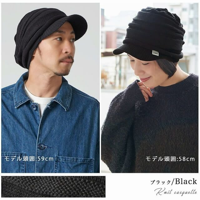 帽子が苦手な方でもお洒落にかぶれるUVケア帽子。ゆったり デザイン編み ニットキャスケット。キャスケット、メンズ。
