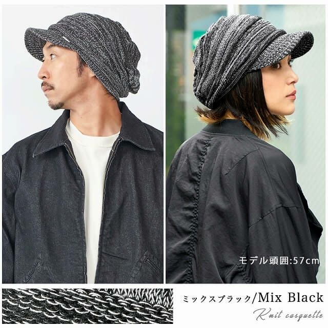 帽子が苦手な方でもお洒落にかぶれるUVケア帽子。ゆったり デザイン編み ニットキャスケット。キャスケット、メンズ。