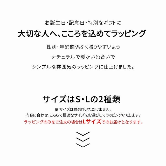 母の日ギフトラッピング