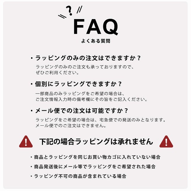 母の日ギフトラッピング