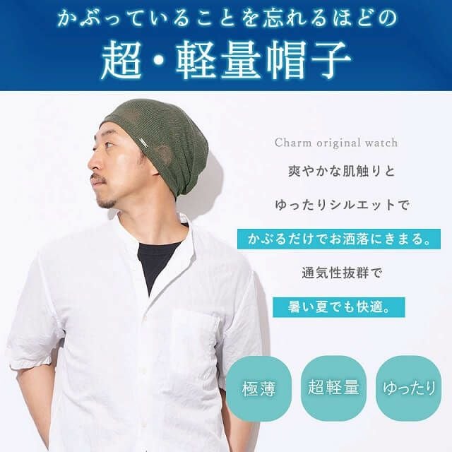 SCHLOSS メッシュ ワッチ #KT | 【公式】ゆるい帽子、ヘアバンド、小物