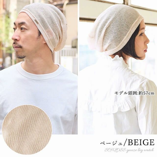 SCHLOSS ガーゼ ビッグ ワッチ