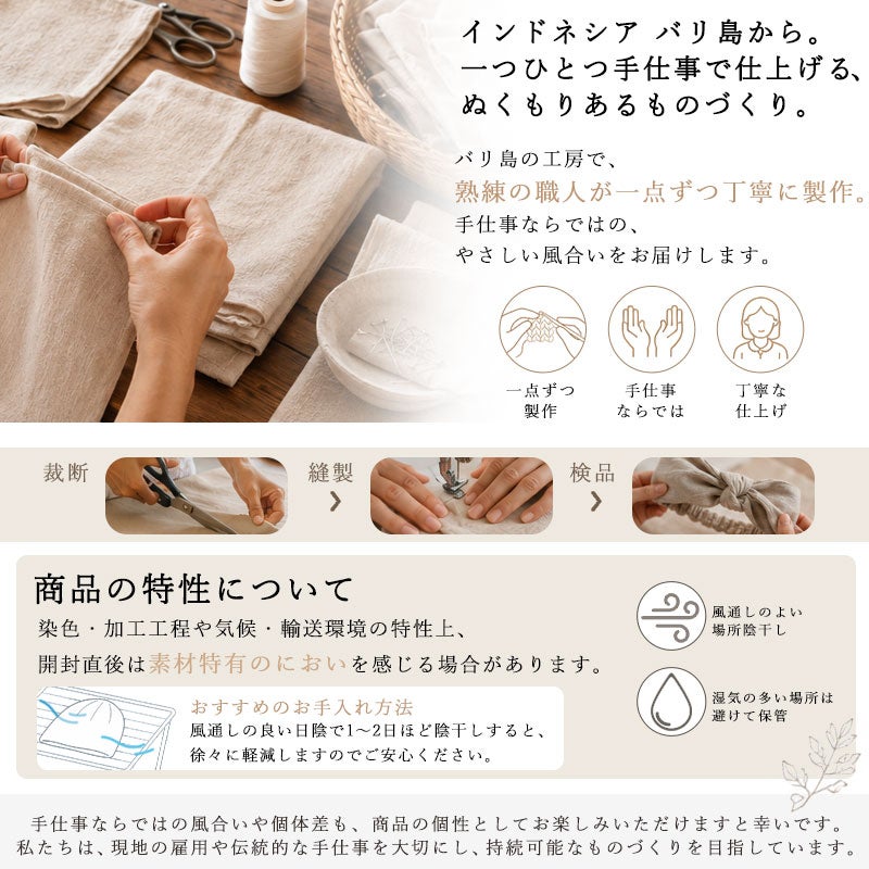 ハンドメイド