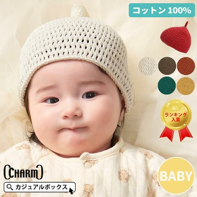 ベビー：REOMコットンどんぐりワッチ