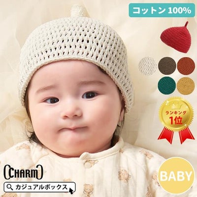 ベビー：REOMコットンどんぐりワッチ
