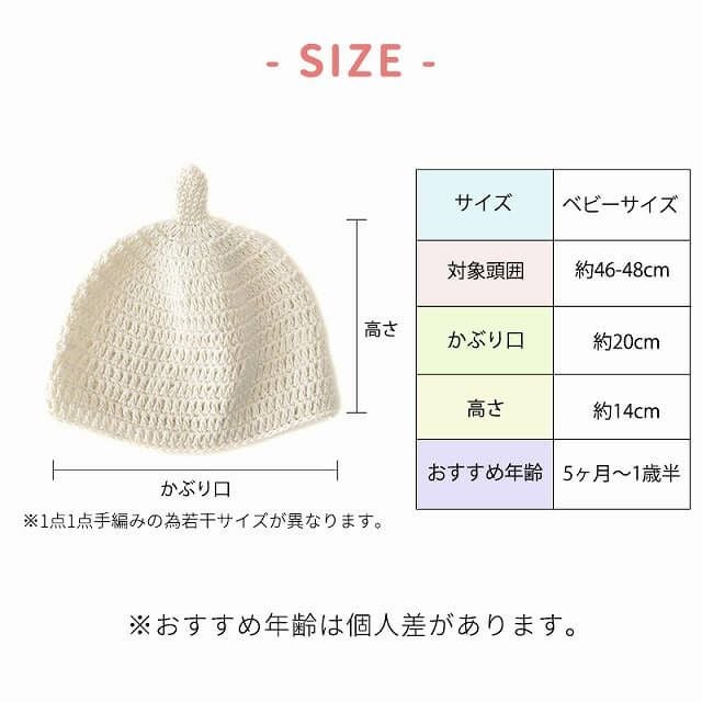 どんぐりの帽子様 リクエスト 5点 まとめ商品 CHARM 手編み ベビー REOM コットン どんぐりワッチ | 【公式】ゆるい