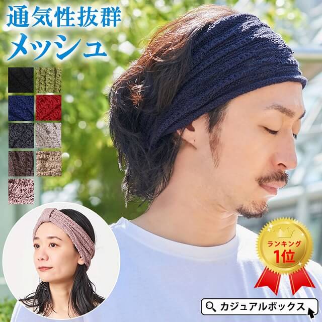 TUYUメッシュターバン