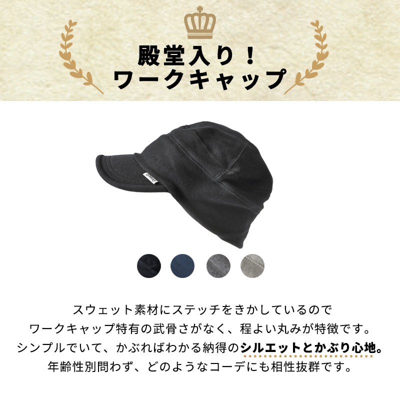 シンプル ステッチ ワークキャップ