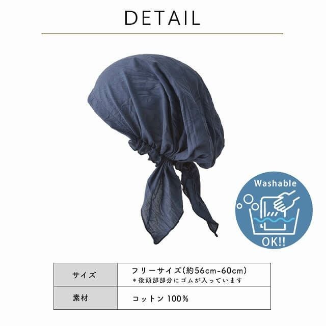 NOINU コットン ターバンキャップ #KJ | 【公式】ゆるい帽子、ヘア