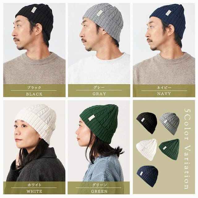 ケーブル編みの素材感もお洒落です。