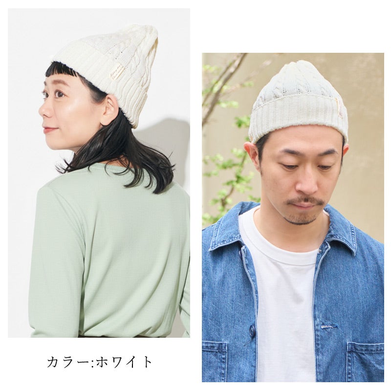 立体感ある人気のケーブル編みは1つは持って置きたいアイテムです。