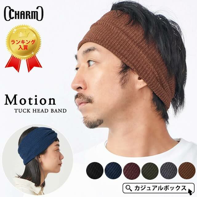Motion タック ターバン ヘアバンド