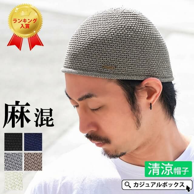 リネン ストレッチ イスラムワッチ#KT | 【公式】ゆるい帽子、ヘア
