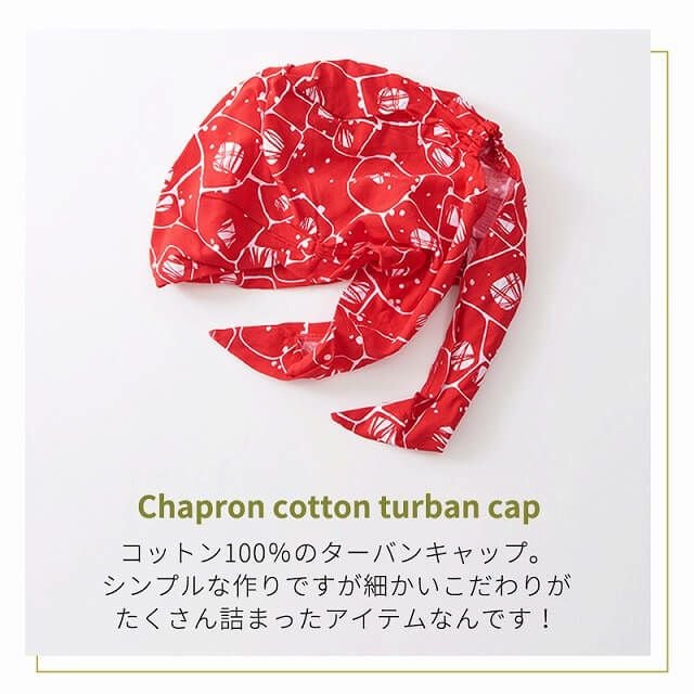 シャプロンコットンターバンキャップ(KOU）