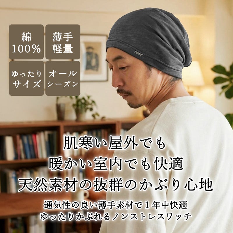 蒸れずにサラッと。年中快適。