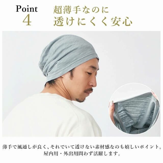 薄手なのに透けにくく安心。