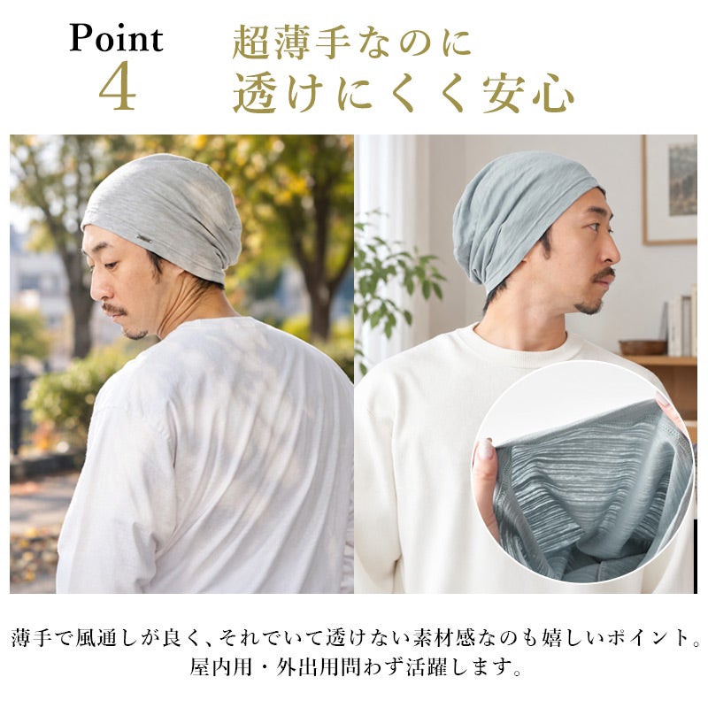 薄手なのに透けにくく安心。
