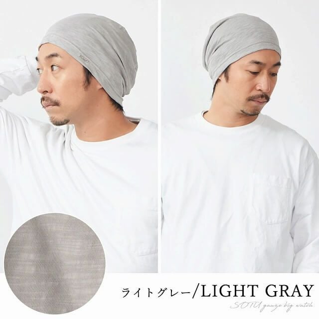 ゆったりサイズ、ライトグレーのSOTU ガーゼ ビッグワッチ。
