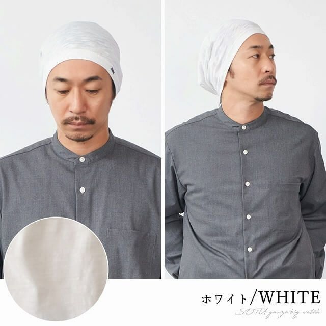 ゆったりサイズ、ホワイトのSOTU ガーゼ ビッグワッチ。