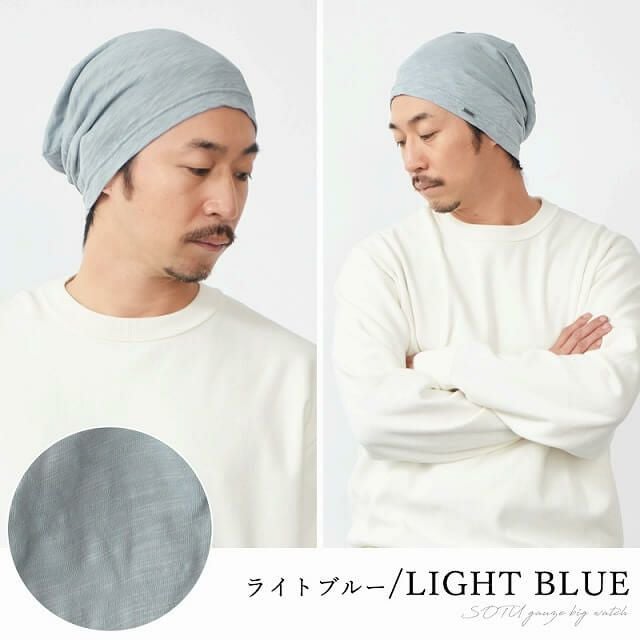 ゆったりサイズ、ライトブルーのSOTU ガーゼ ビッグワッチ。